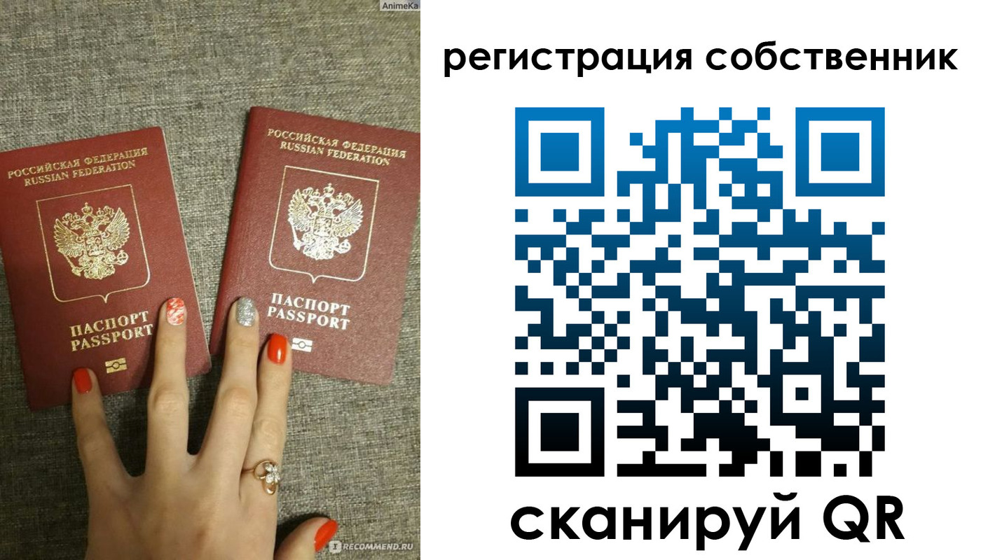 прописка ребенка в Зее