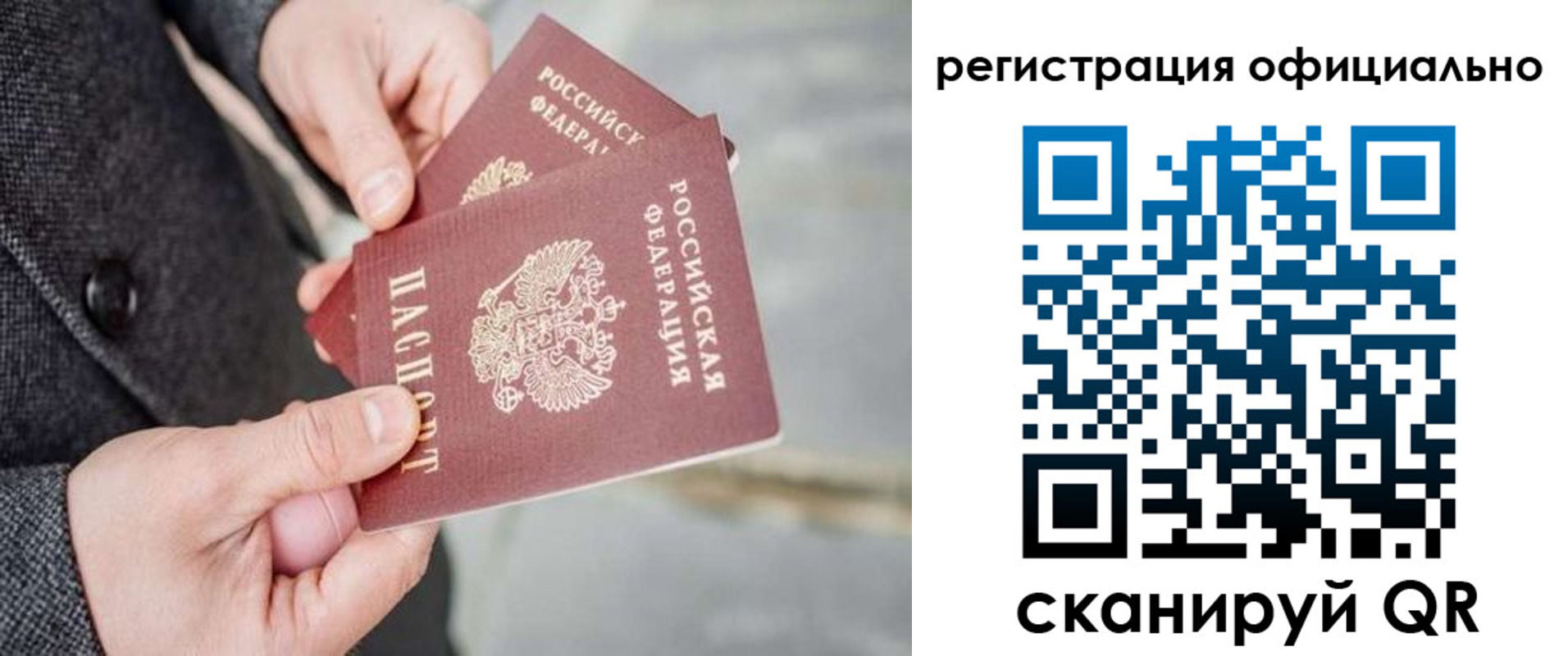 регистрация для дет. сада в Зее