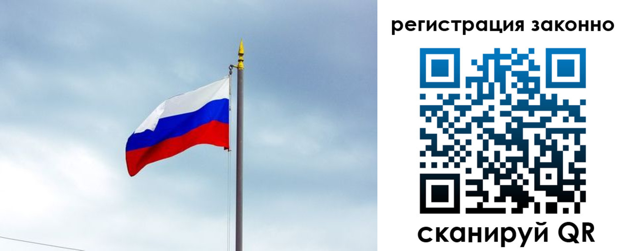 временная регистрация для всех в Зее