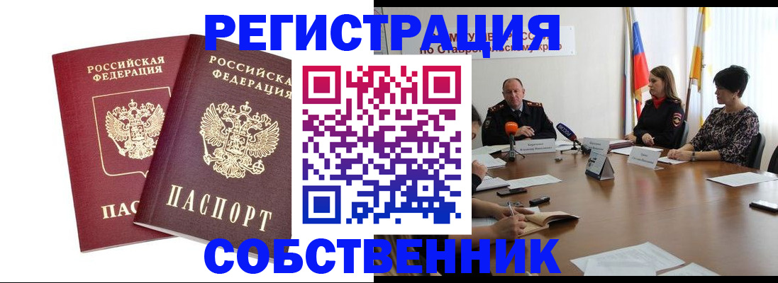 регистрация для школы в Зее