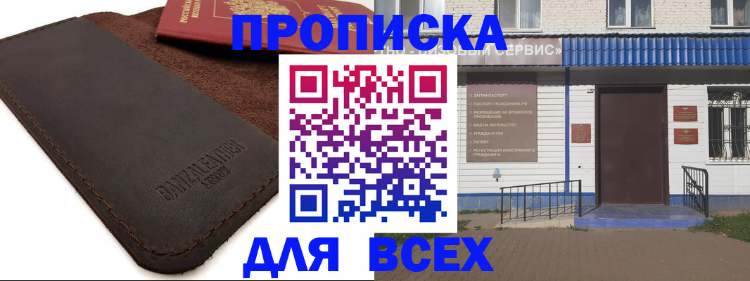 регистрация для дет. сада в Зее