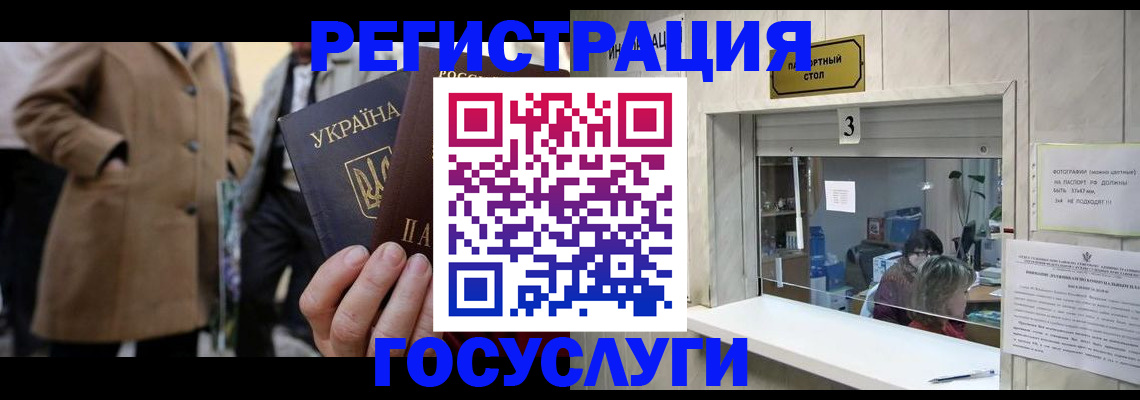 прописка штамп в Зее