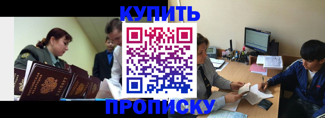 пропишу в квартире в Зее