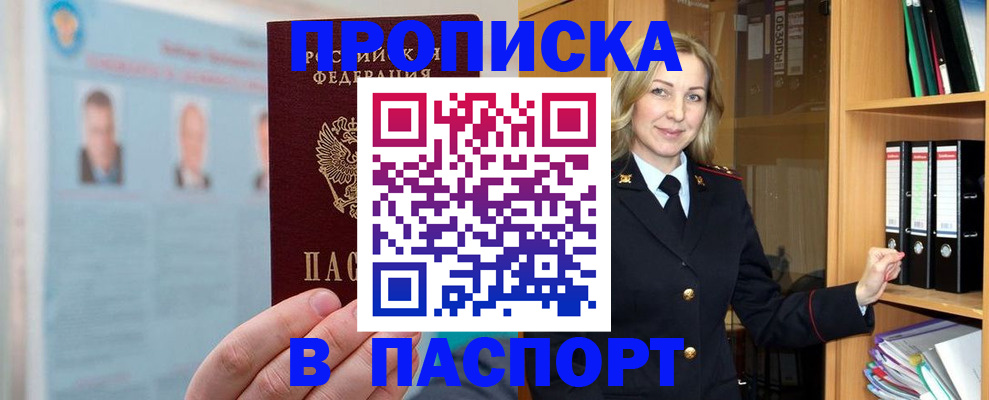 регистрация для дет. сада в Зее